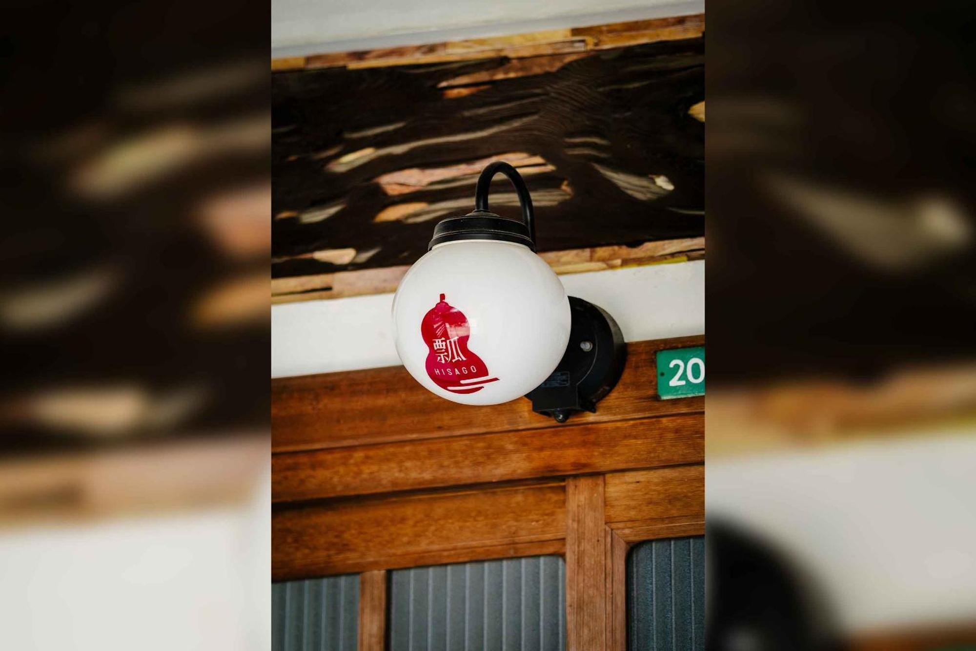 金沢市 瓢(ひさご)ヴィラ エクステリア 写真